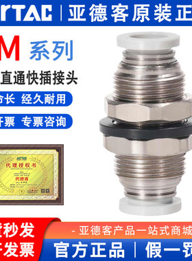 亚德客气动APM隔板直通PM4 PM6 PM8 PM10 PM12mm快插穿板接头二通