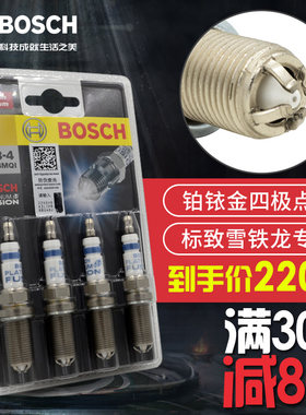 博世四极铂铱金火花塞 世嘉菱悦308301汉兰达锐志C4L皇冠霸道508