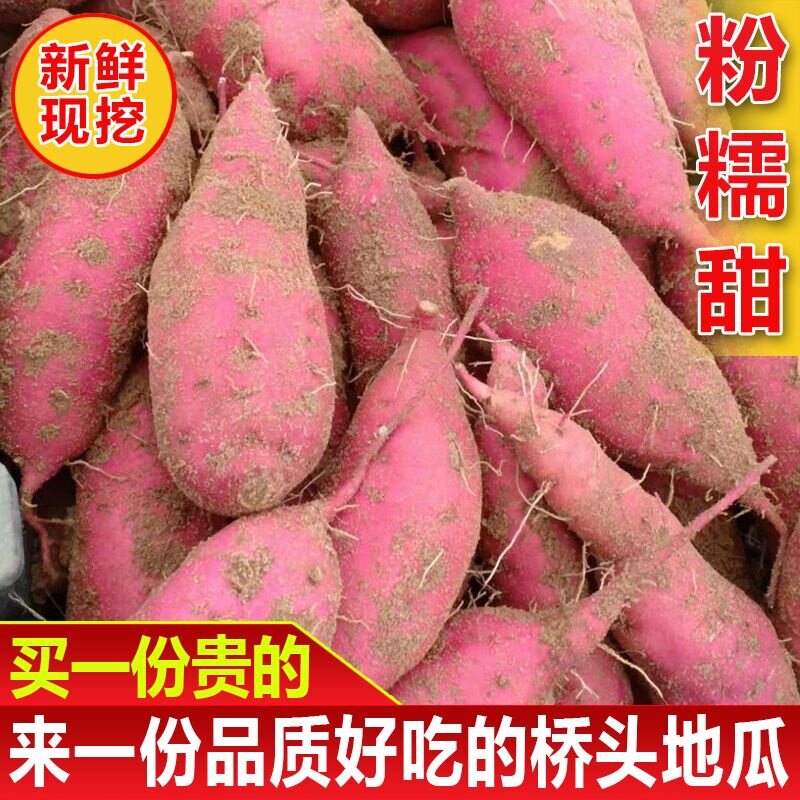正宗桥头地瓜海南好吃