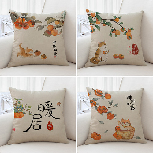 中国风柿柿如意抱枕客厅书房圈椅靠垫办公室茶室暖居中式靠枕含芯