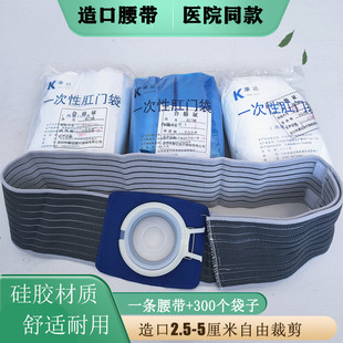 造瘘口腹带一次性皮筋大便袋硅胶造口腰带肛肠护理加宽防旁疝腹带