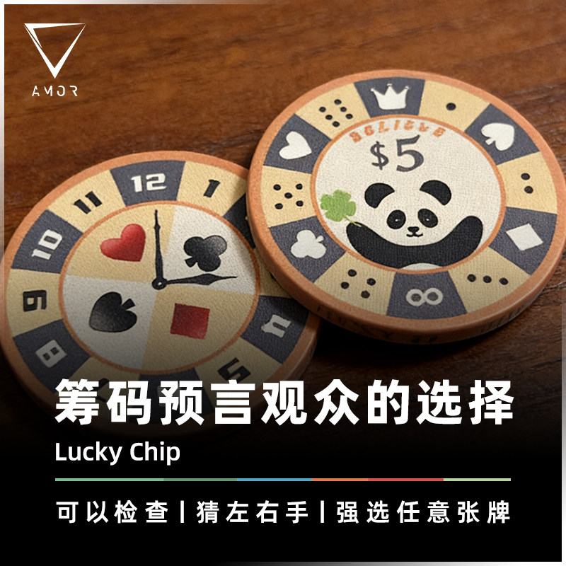 AMOR魔术预言观众选择心灵道具