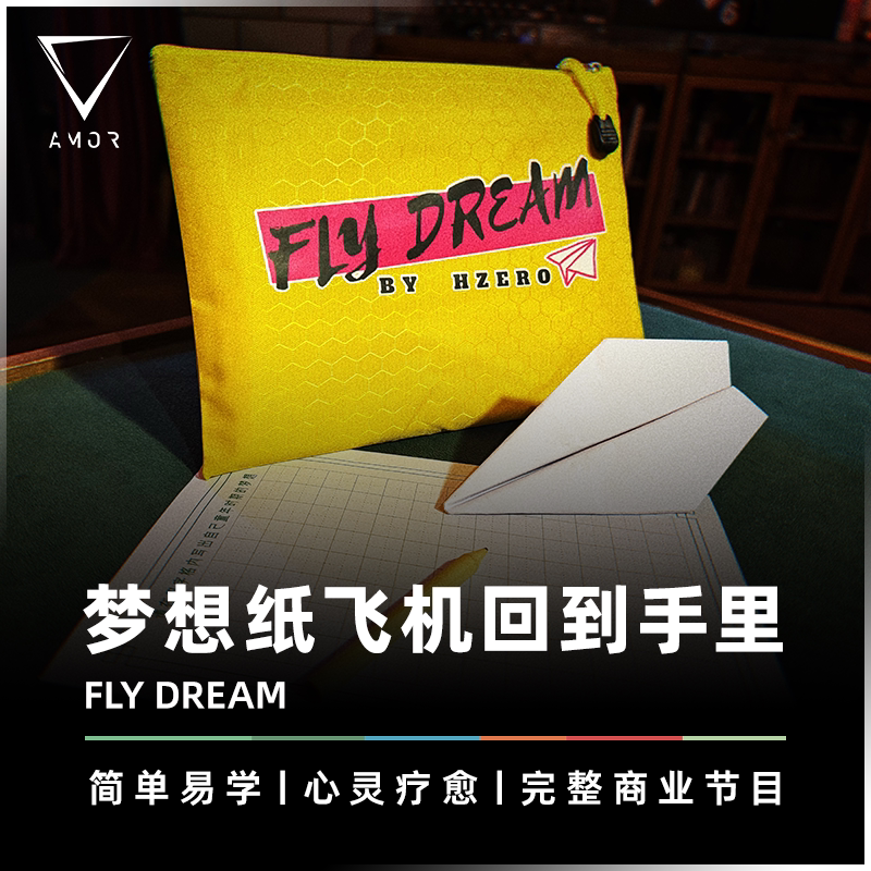 AMOR魔术道具HZERO中队全新作品