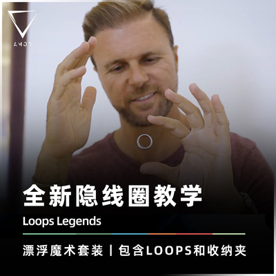 周游记同款AMOR魔术弹力线圈道具
