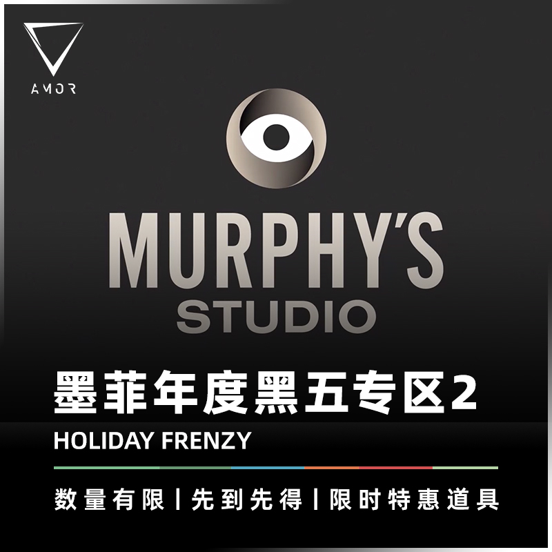 AMOR魔术 特惠活动专区2丨HOLIDAY FRENZY 墨菲年度黑五活动 道具