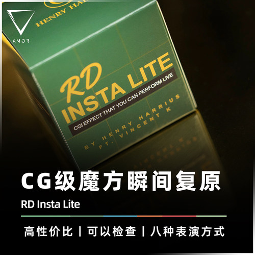 AMOR魔术道具视觉化魔方瞬间还原