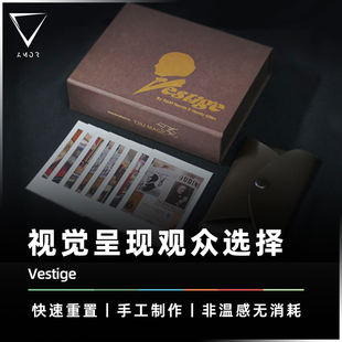 AMOR魔术 胡迪尼预言丨Vestige 幻影遗迹 视觉呈现观众选择 道具