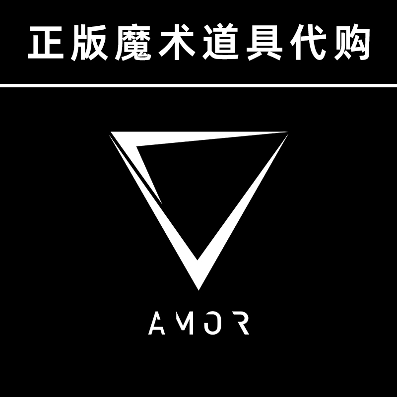 AMOR魔术全球正版道具墨菲折扣