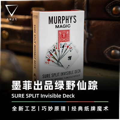 AMOR魔术道具全新工艺的绿野仙踪