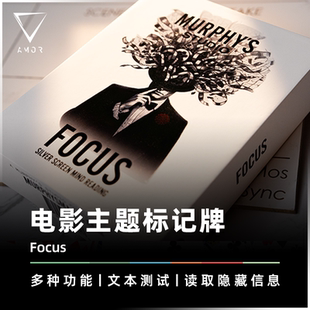 【电影主题标记牌】AMOR魔术 Focus 思维聚焦 心灵标记扑克牌道具