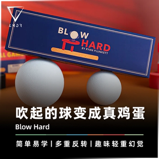 AMOR魔术 吹球变真鸡蛋丨Blow Hard 奋力一吹 轻重幻觉 悬浮道具