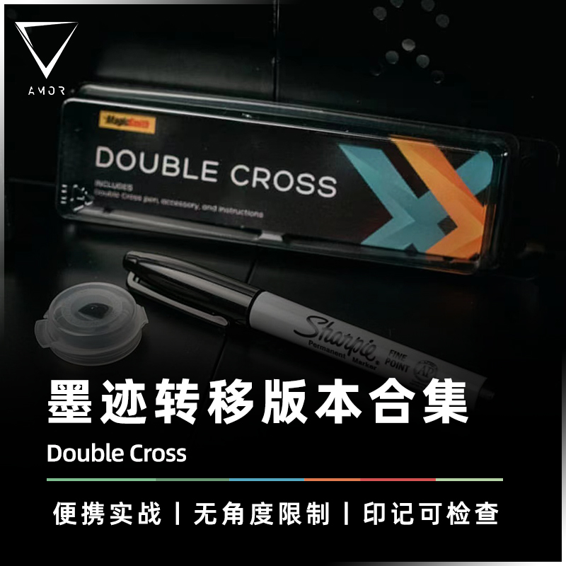 印记转移到观众手中AMOR魔术道具