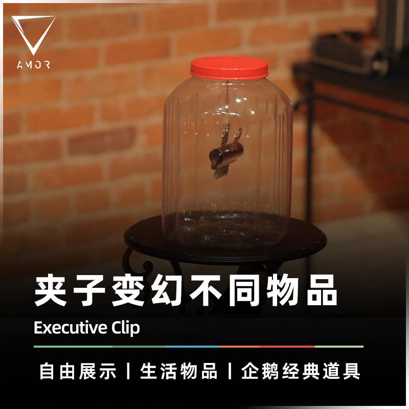 【夹缝之间】AMOR魔术 Executive Clip 变幻不同物品 偷换夹道具 模玩/动漫/周边/娃圈三坑/桌游 魔术道具 原图主图