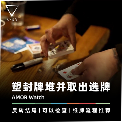 AMOR魔术塑封牌与牌盒纸牌道具