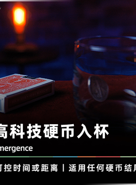 【有求币应】AMOR魔术 Emergence 高科技硬币入杯 三仙币电子道具