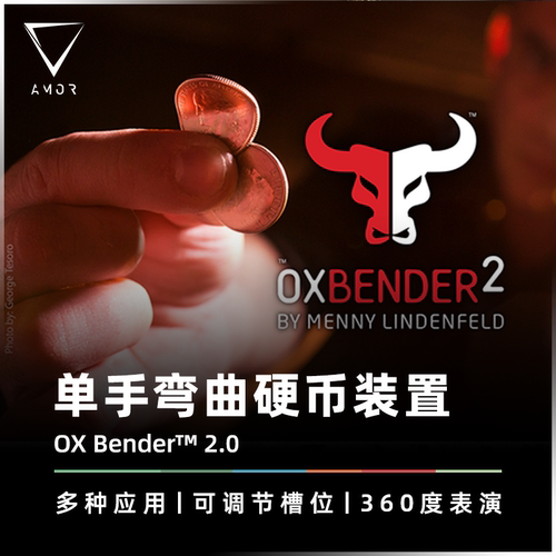 AMOR魔术道具单手弯曲硬币装置