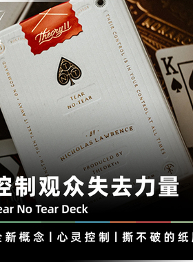AMOR魔术 控制观众力量丨TNT 撕不破的纸牌 心灵意念 扑克牌道具