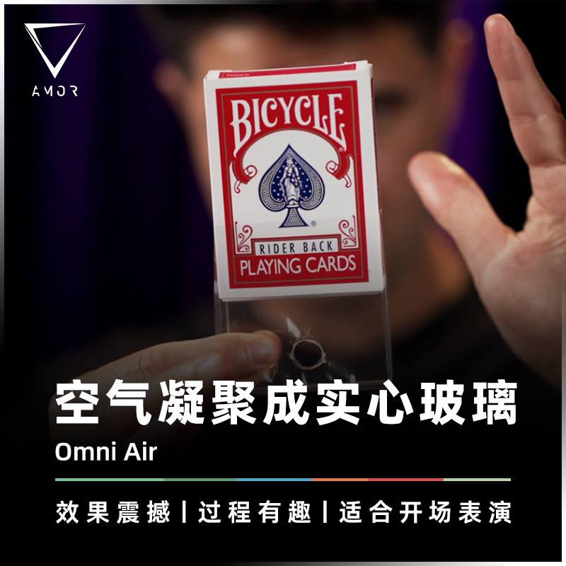 纸牌开场推荐AMOR魔术扑克牌道具