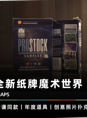 【心照不宣】AMOR魔术 SNAPS 刘谦同款心灵纸牌 扑克牌魔术道具