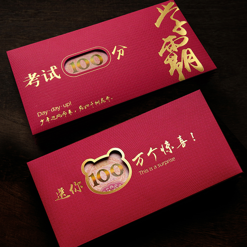 2024新款龙年创意趣味红包新年千元儿童利是封春节个性网红压岁包