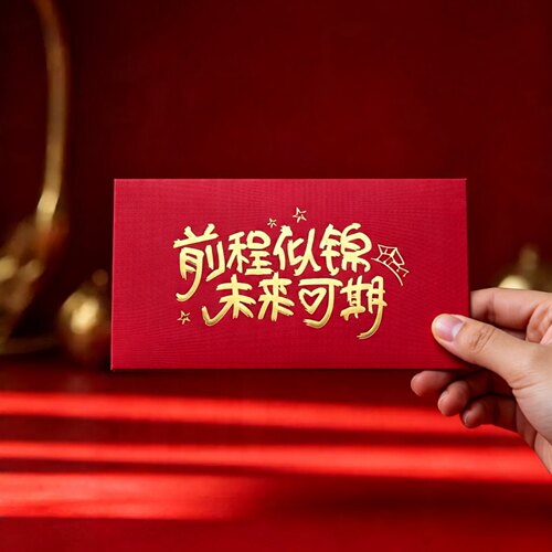 新款送学生过年压岁钱红包袋