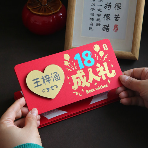 创意中高考升学金榜题名红包