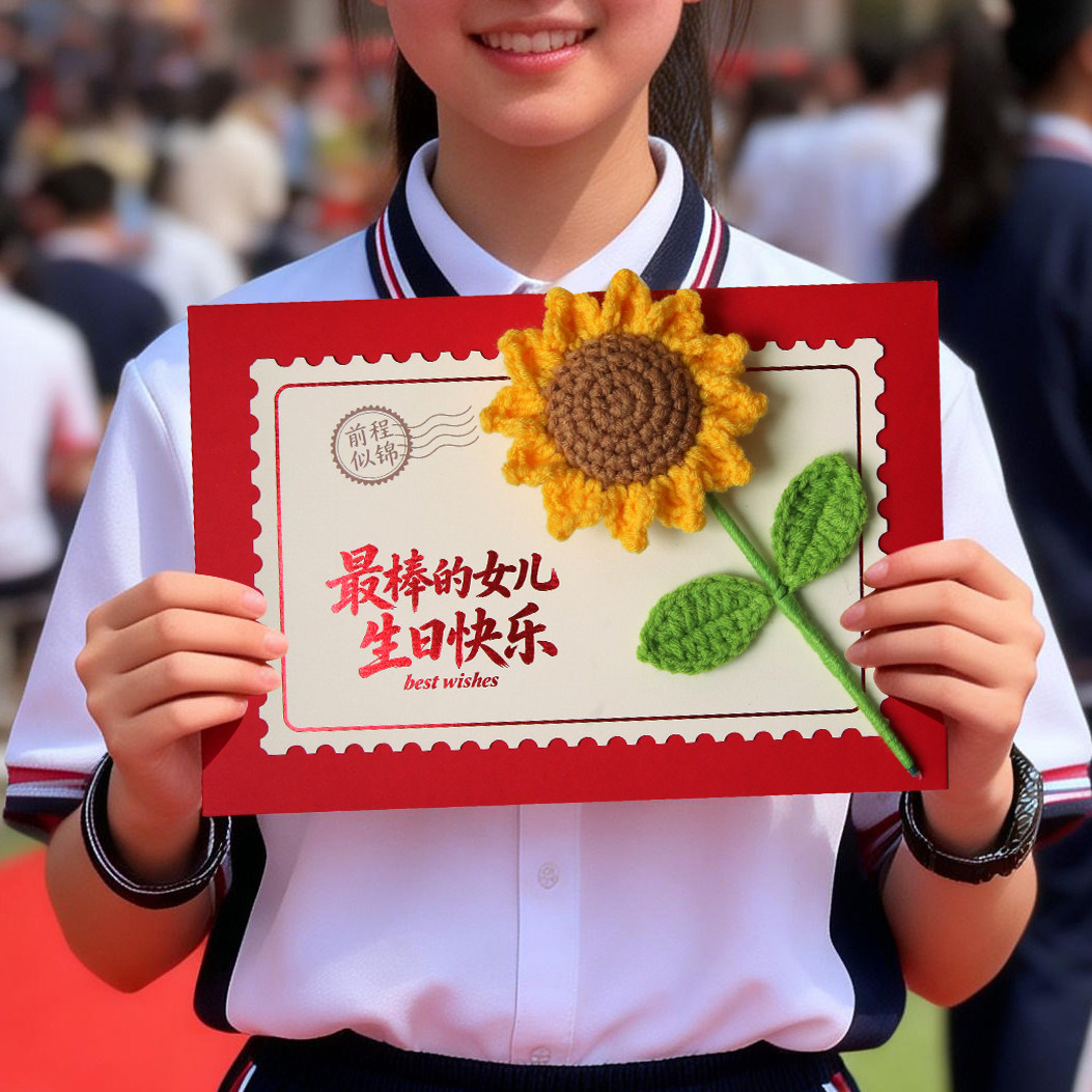 中高考十八岁成人贺卡信纸套装