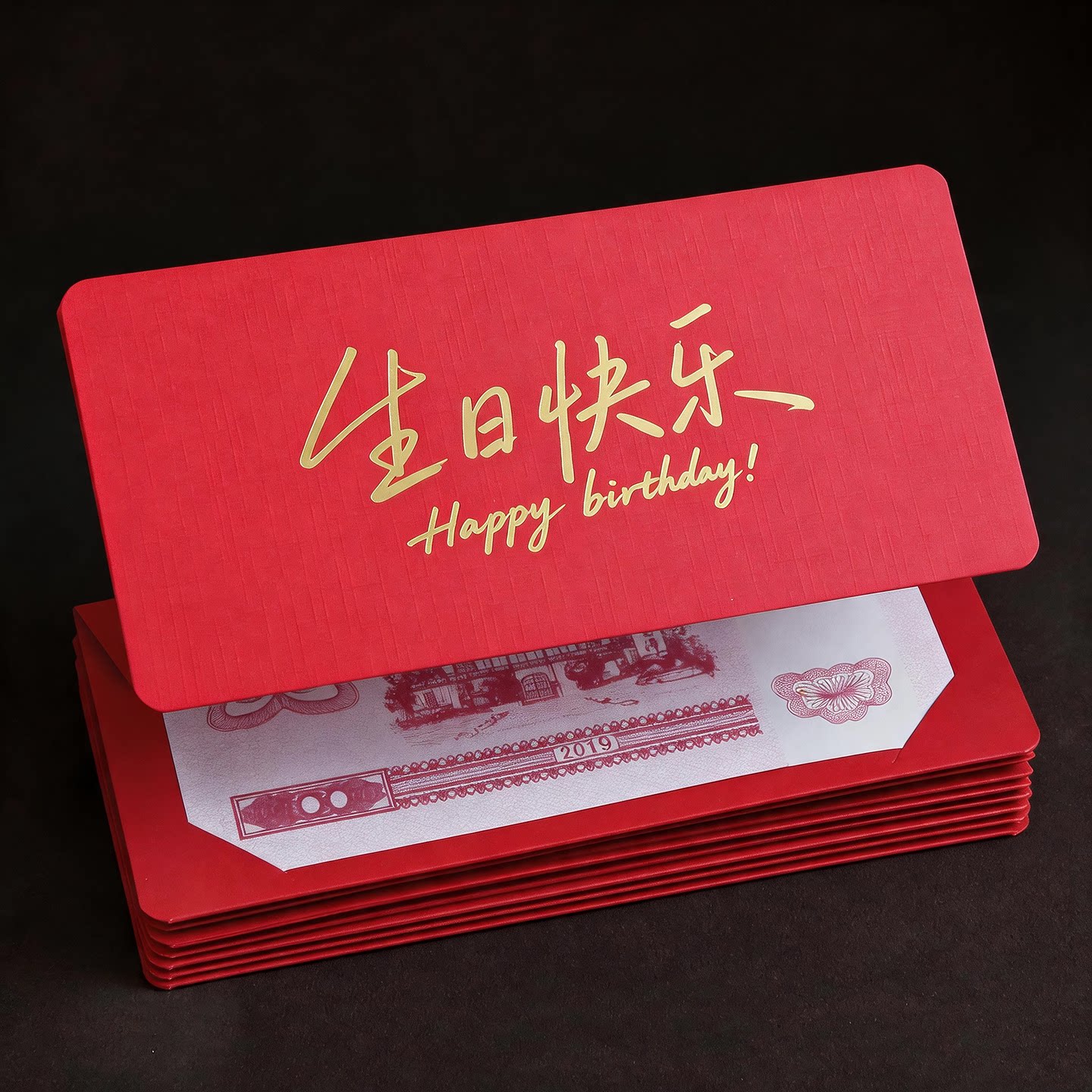 2026新款生日快乐折叠红包送女友老婆送老公仪式感礼物个性创意封