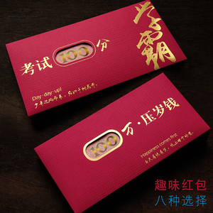 2024新款龙年创意趣味红包新年千元儿童利是封春节个性网红压岁包