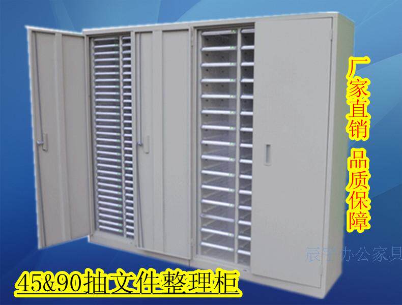文件柜整理柜零件柜A4抽屉45抽90抽分类柜资料柜档案柜