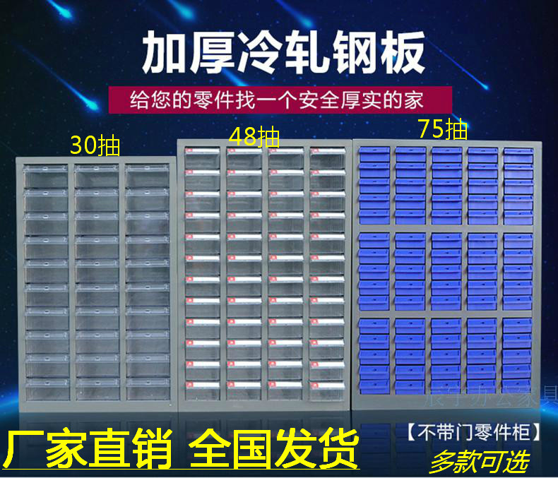 30抽48抽100抽屉式五金螺丝元件柜铁皮零件柜乐高存放柜文件资料