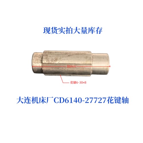 大连机床厂CD6140/CD6150齿轮