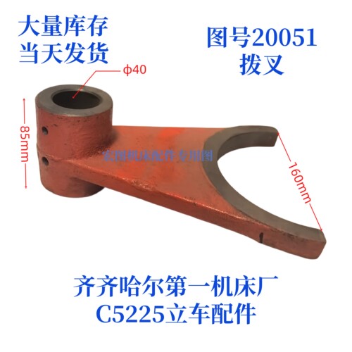 齐齐哈尔芜湖立车拨叉配件