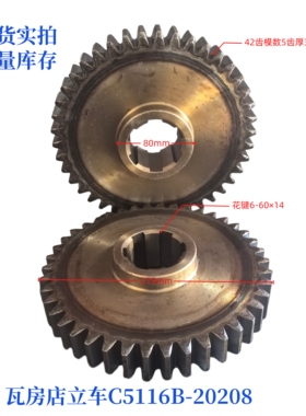 瓦房店立车C15112B/C5116B-20208齿轮车床配件机床配件