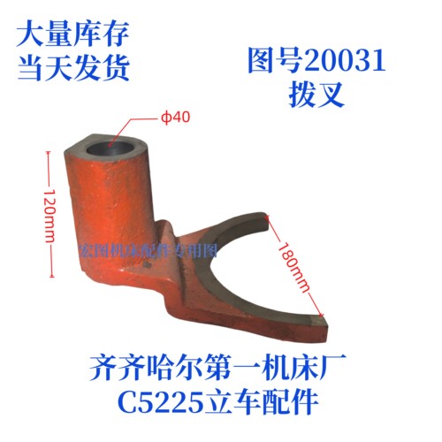 齐齐哈尔芜湖立车拨叉配件