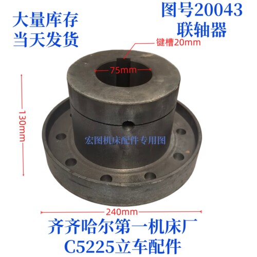 齐齐哈尔芜湖立车联轴器