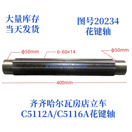 齐齐哈尔立车三轴花键轴