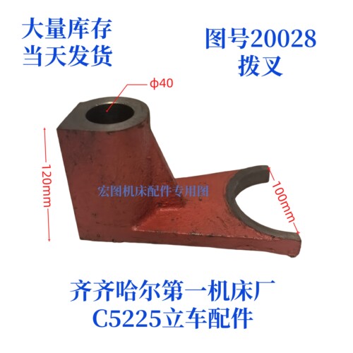 齐齐哈尔芜湖立车拨叉配件
