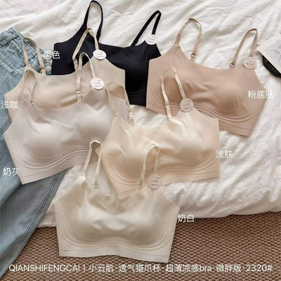 无痕美背抹胸加肥兔耳朵杯内衣女