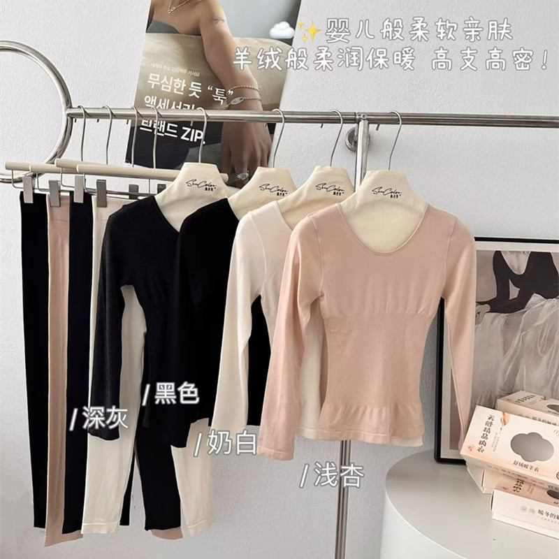 保暖内衣高腰塑形修身秋衣秋裤