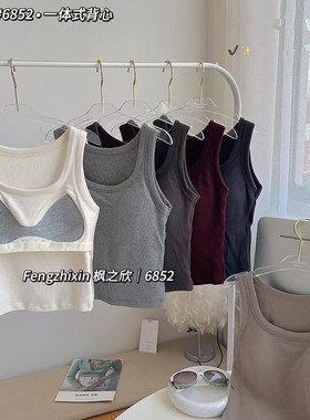 枫之欣6852秋冬磨毛中长款吊带背心女保暖显瘦免穿文胸无袖上衣