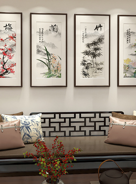 梅兰竹菊挂画新中式客厅装饰画沙发背景墙挂画四联中国风国画壁画