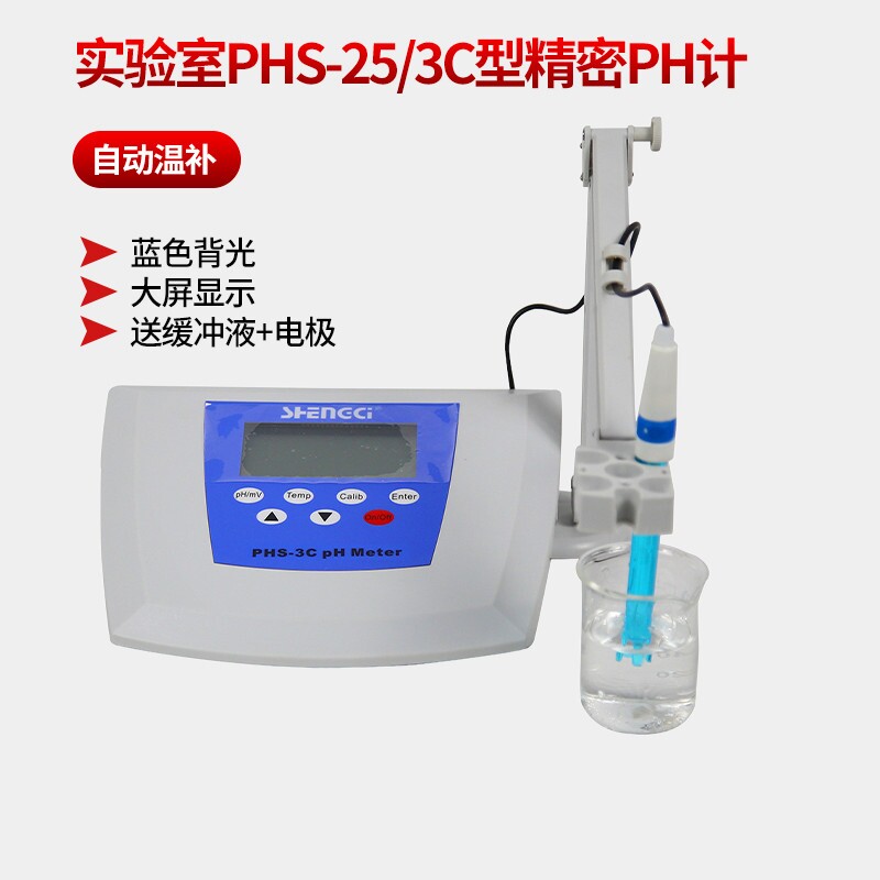 PHS-25数显酸度计 上海霄盛实验室用PH值测试仪 高精度PH检测设备图片