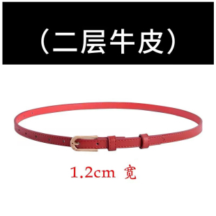 皮带15mm宽 糖果色百搭窄细腰带OL西裙西裤 东航腰带 东航丝巾