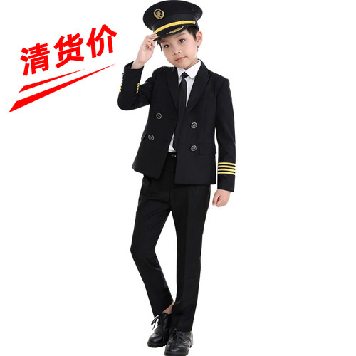 儿童中国机长制服同款男童女童