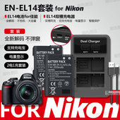 D5100 P7100 D5200 D3100 EL14相机电池适用尼康D5300 D3200