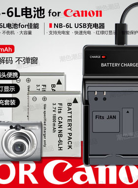 NB-6L电池NB6L适用佳能 IXUS 105 210 95 300 200 310 265 hs is