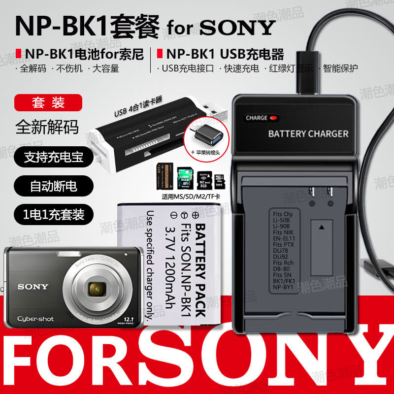 NP-BK1电池适用索尼DSC-W190 W180 W370 S750 S780 S950 S980相机