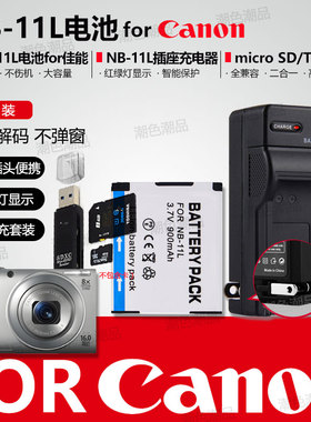 NB-11LH电池适用佳能CCD IXUS 125 145 170 240 245 275 A4000