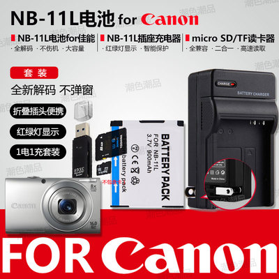 NB-11LH电池适用佳能CCD IXUS 125 145 170 240 245 275 A4000